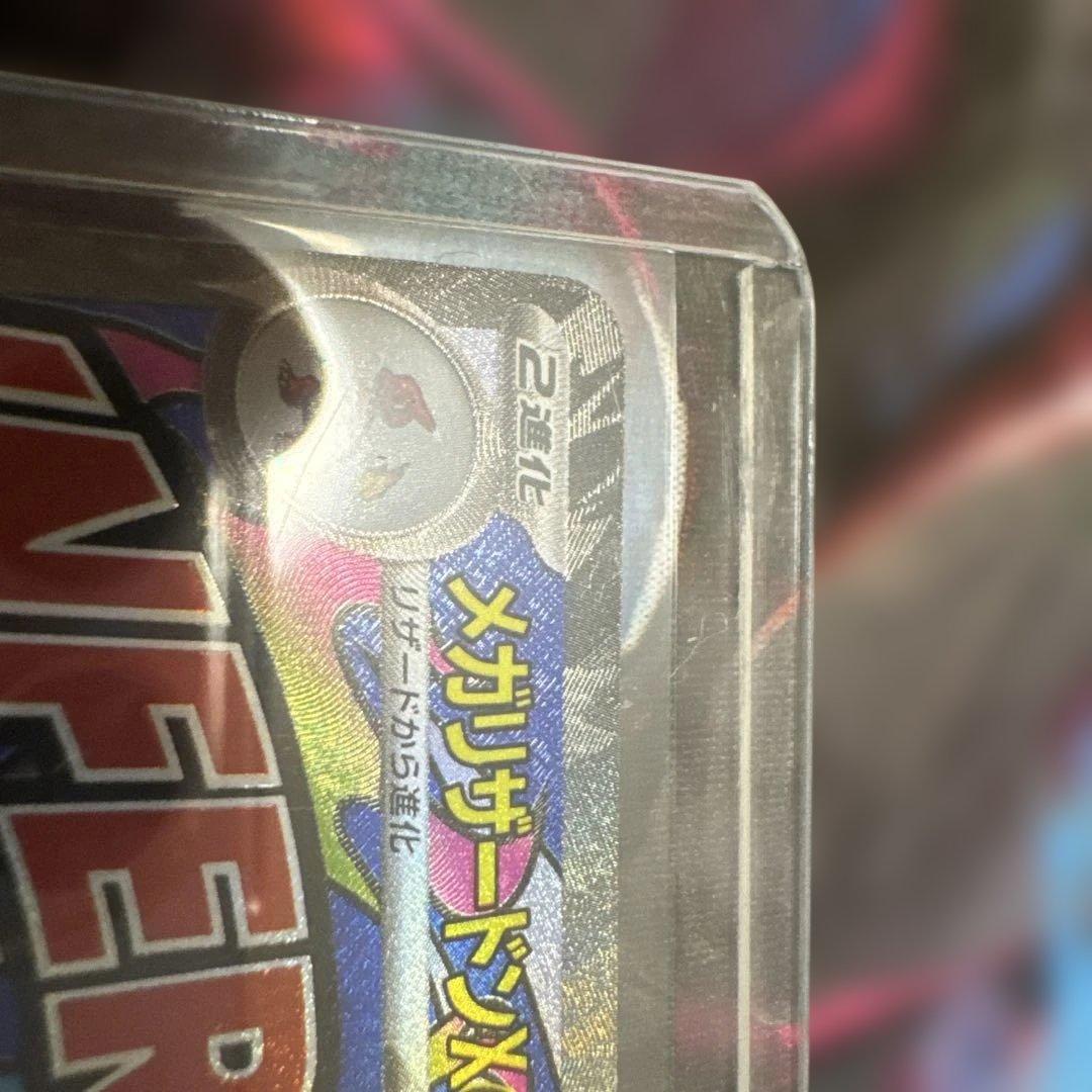 メガリザードンex MA 2枚セット