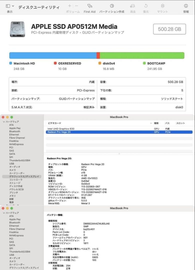 Apple MacBook Pro 2019 15インチ Core i9