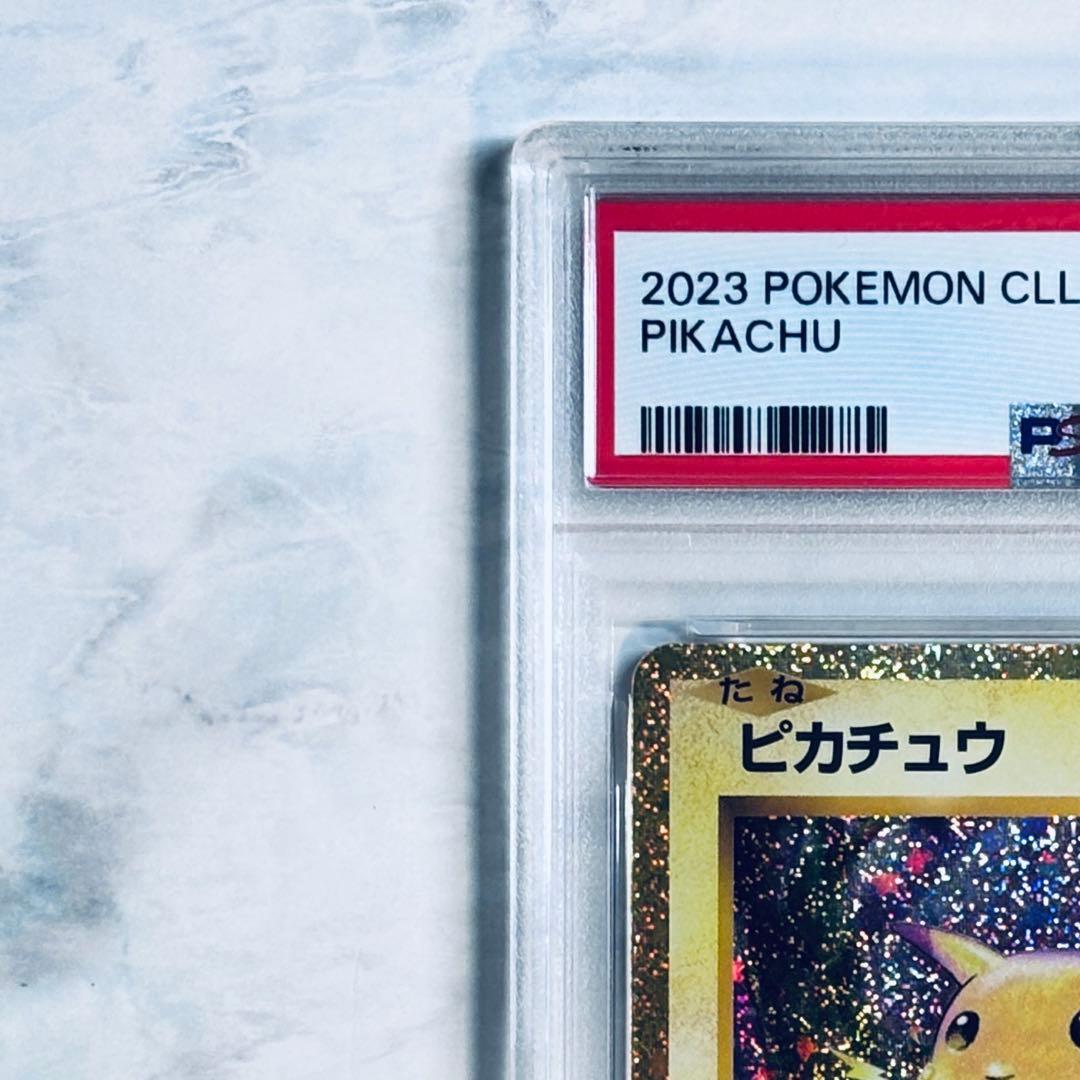 PSA10 ピカチュウ [CLL 008/032](ポケモンClassic)
