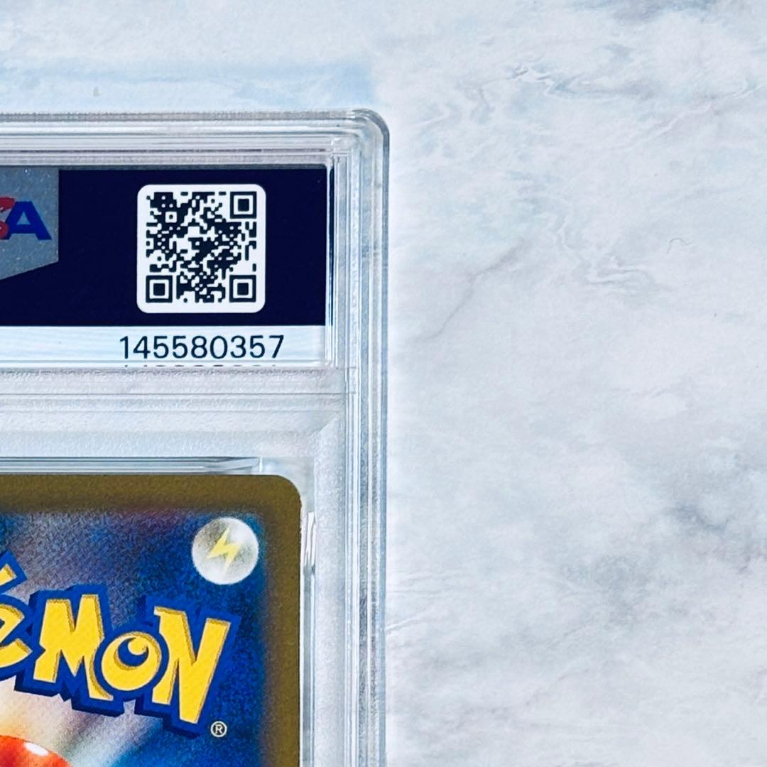 PSA10 ピカチュウ [CLL 008/032](ポケモンClassic)