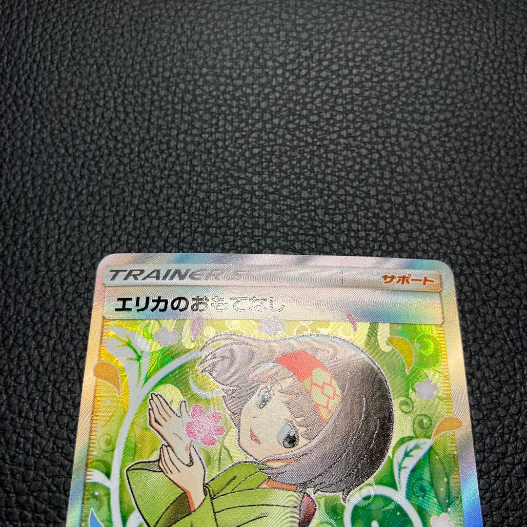 エリカのおもてなし　SR 107/095 ポケモンカード