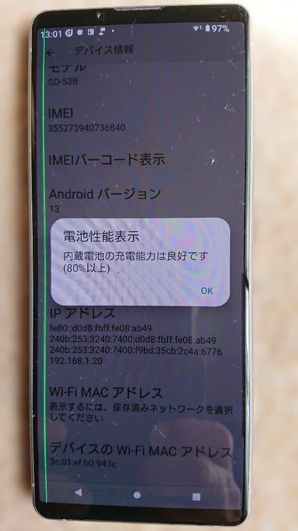 スマートフォン本体 SONY Xperia 5 III 128GB SO-53B