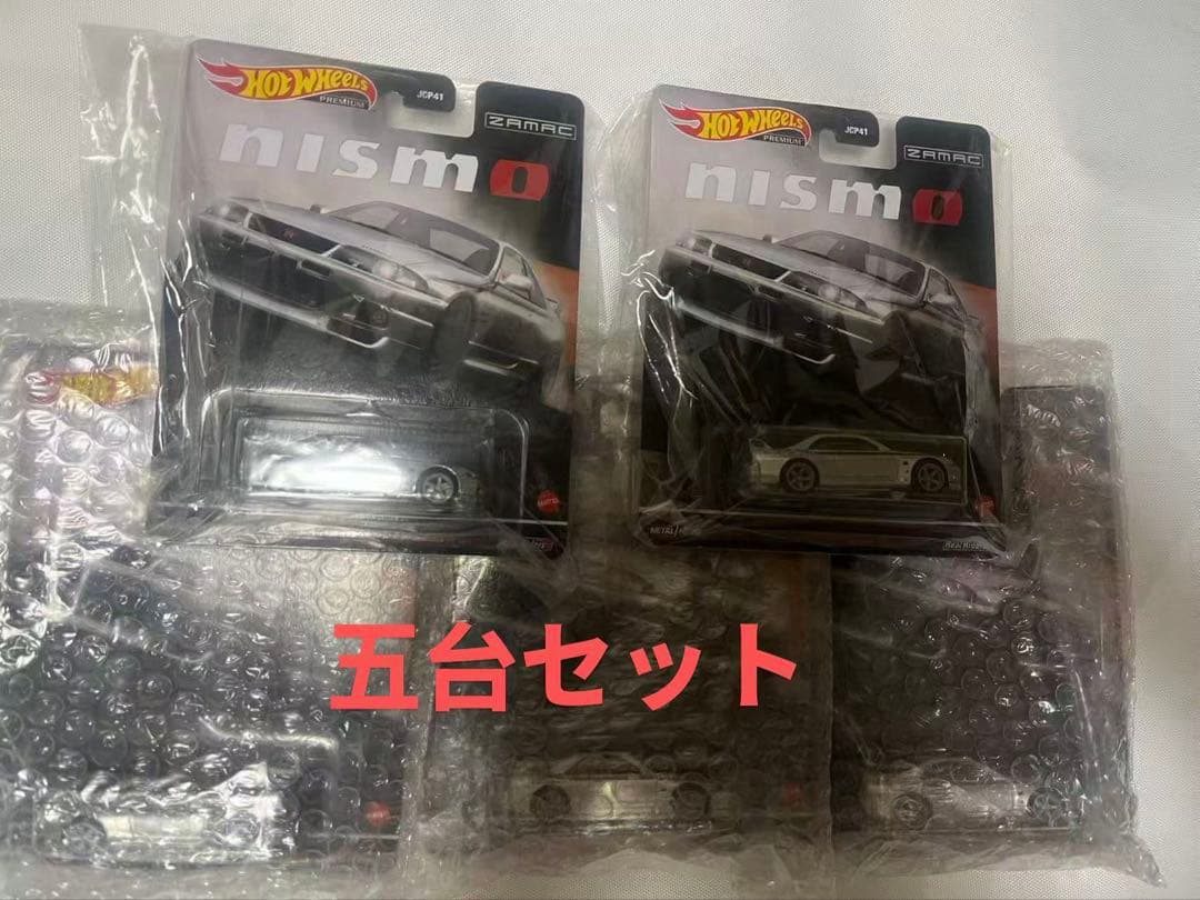 ホットウィール R33 日産 スカイライン GT-R 未開封東京オートサロン五台