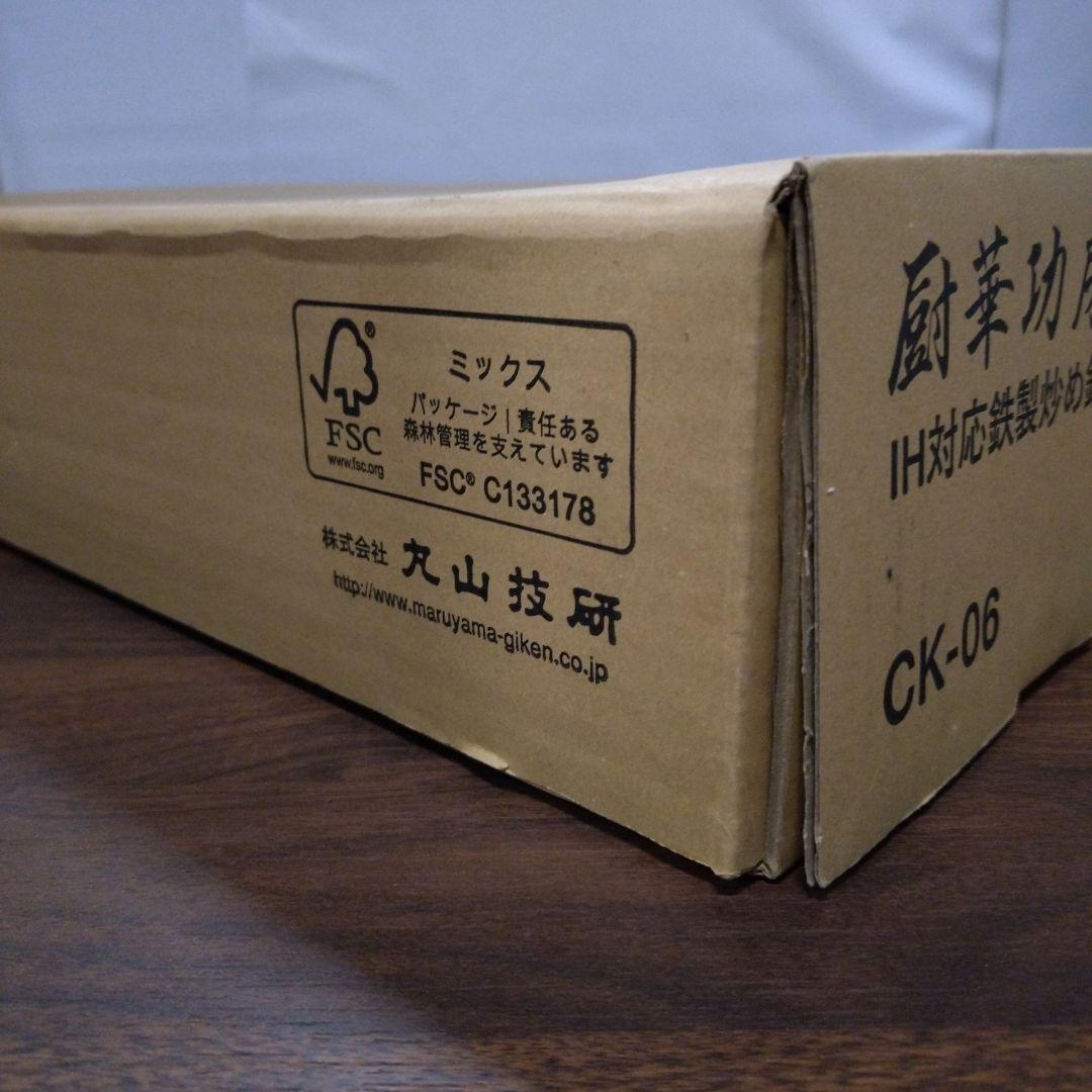 鉄製フライパン 26cm