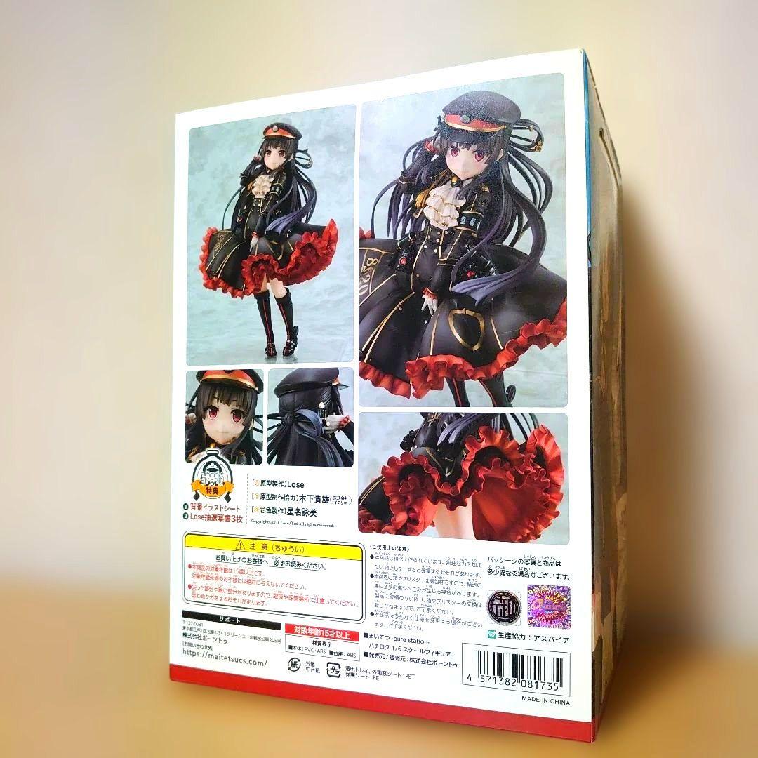まいてつ pure station ハチロク 1/6 スケール フィギュア
