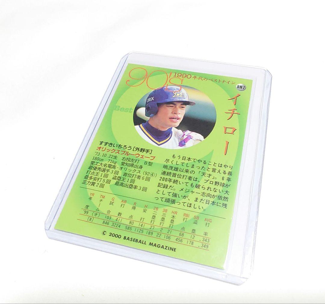 BBM 2000 ベースボールカード 1990年代のベストナイン イチロー レア
