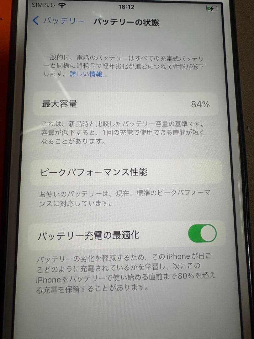 iPhone 6s ローズゴールド 本体　32G