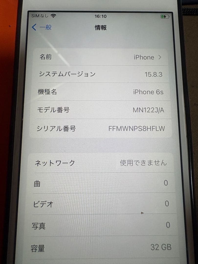 iPhone 6s ローズゴールド 本体　32G