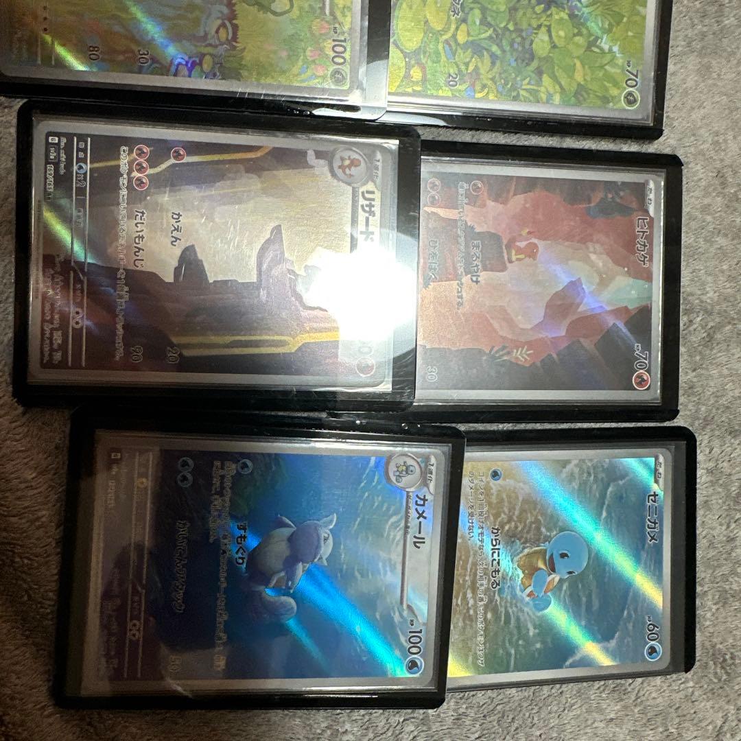 151御三家ARまとめ売り