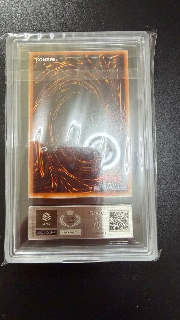 遊戯王　EX-R 青眼の白龍　ARS8 ニキ　2期