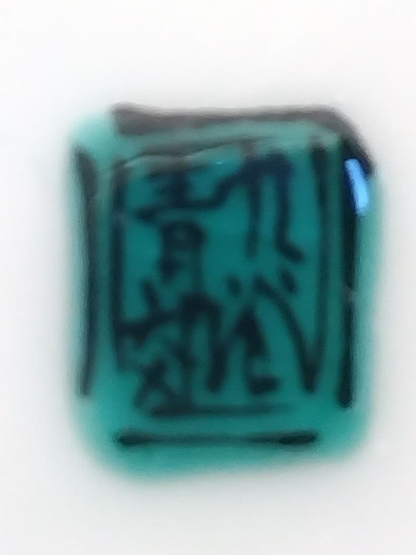 九谷焼青郊窯 銘々皿 緑に葉柄 5号菊皿 5枚 K-22