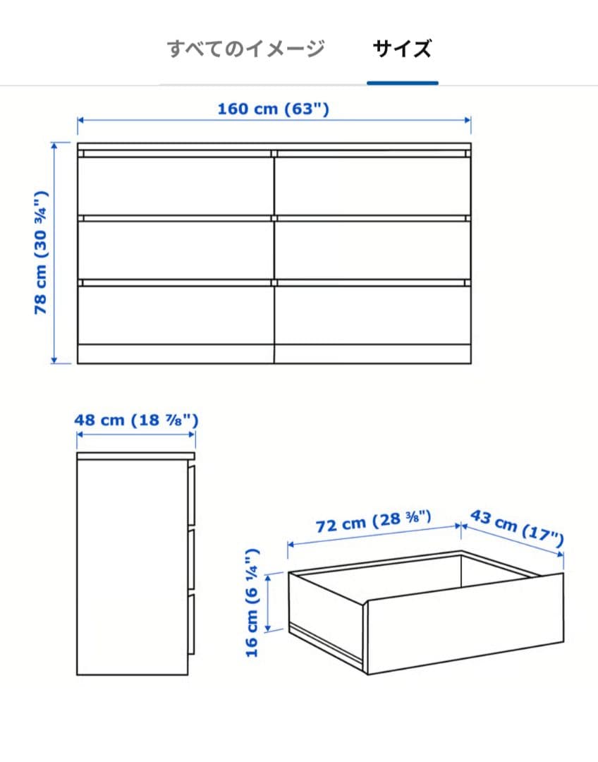 IKEA MALM マルム　引き出し チェスト 引き出し×6
