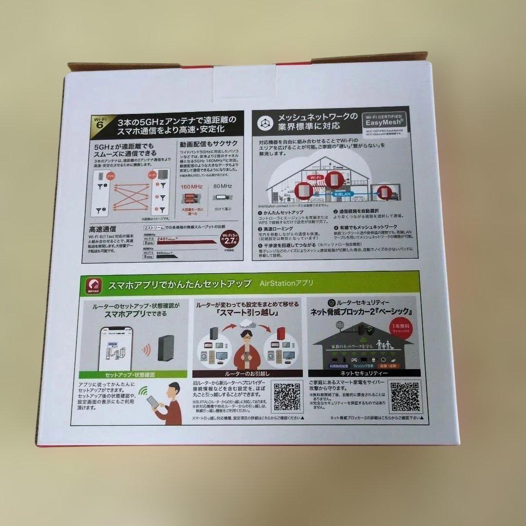 BUFFALO WSR-3000AXP-WH Wi-Fi 6ルーター