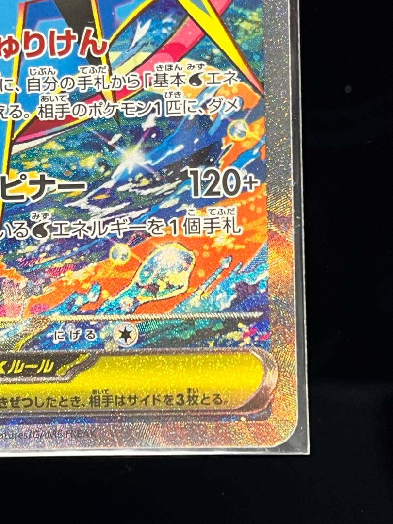 美品　メガゲッコウガex sar PSA10狙える！？センタリング◎
