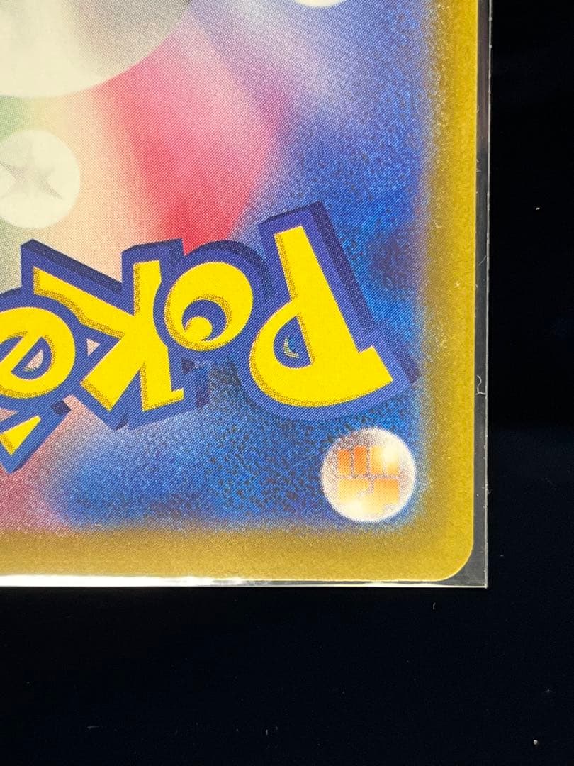 美品　メガゲッコウガex sar PSA10狙える！？センタリング◎