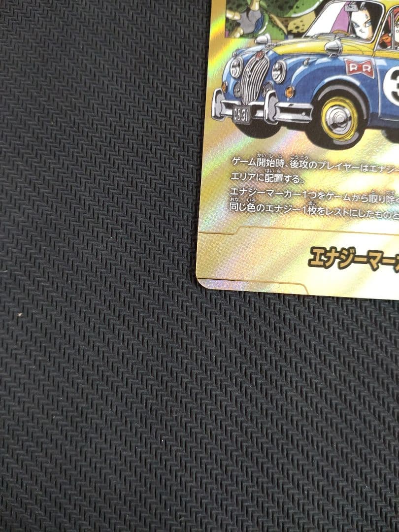 金　エナジーマーカー　E-61 ★　パラレル　ドラゴンボール　マンガブースター