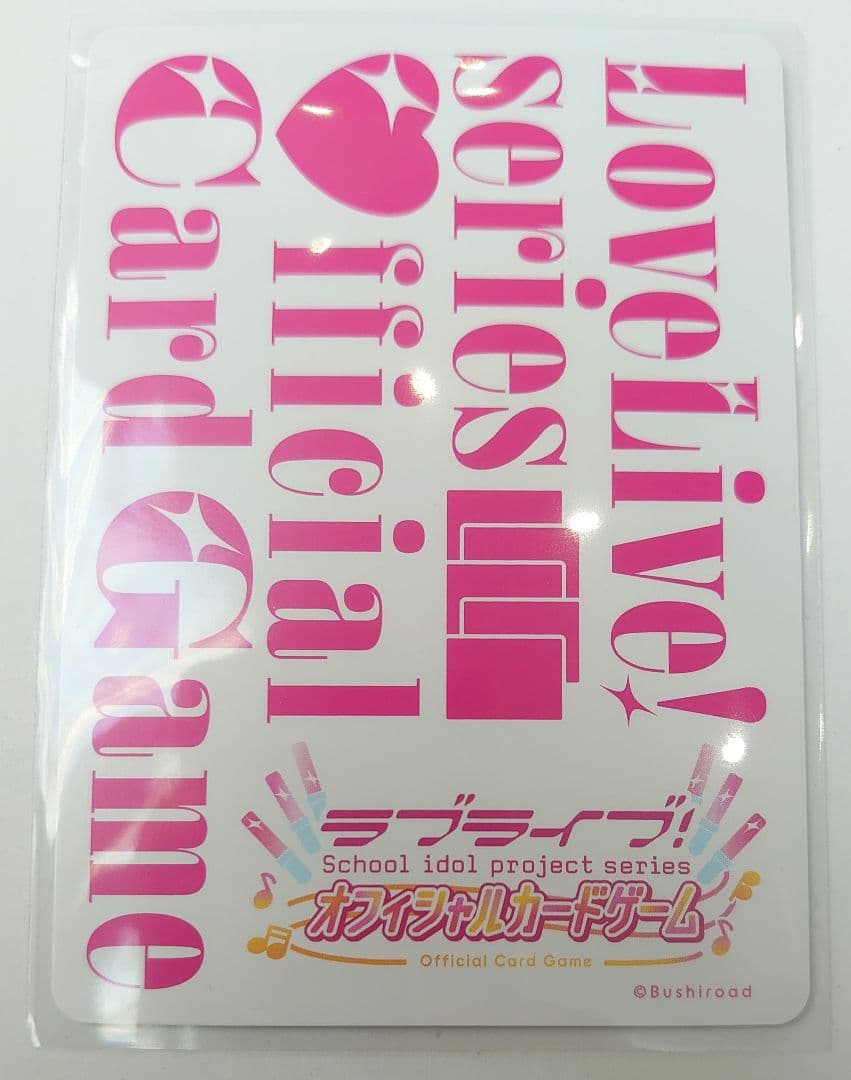 【最終値下】ラブカ　虹ヶ咲　LLE