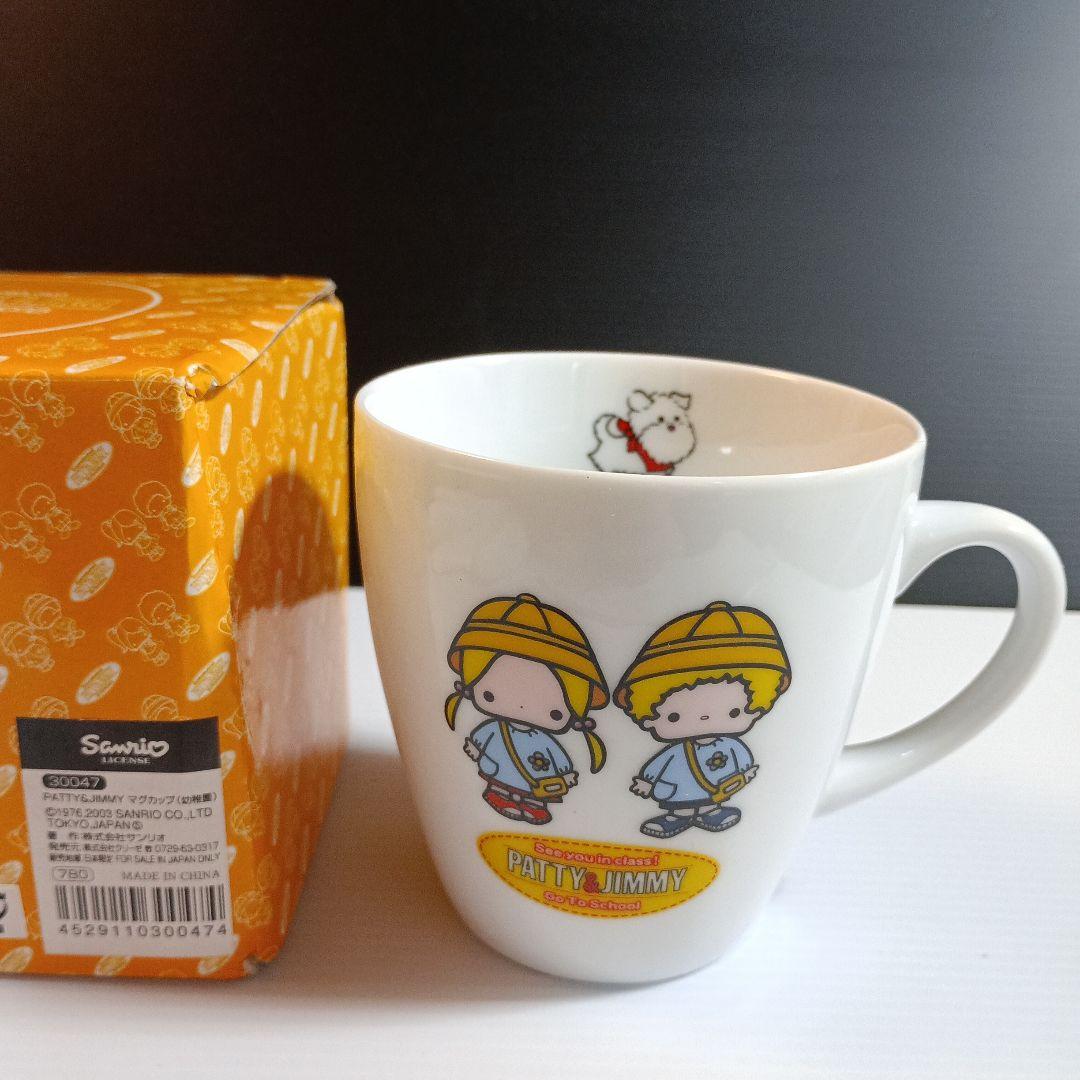 【未使用】2003年 サンリオ★パティ＆ジミー★マグカップ 2個セット