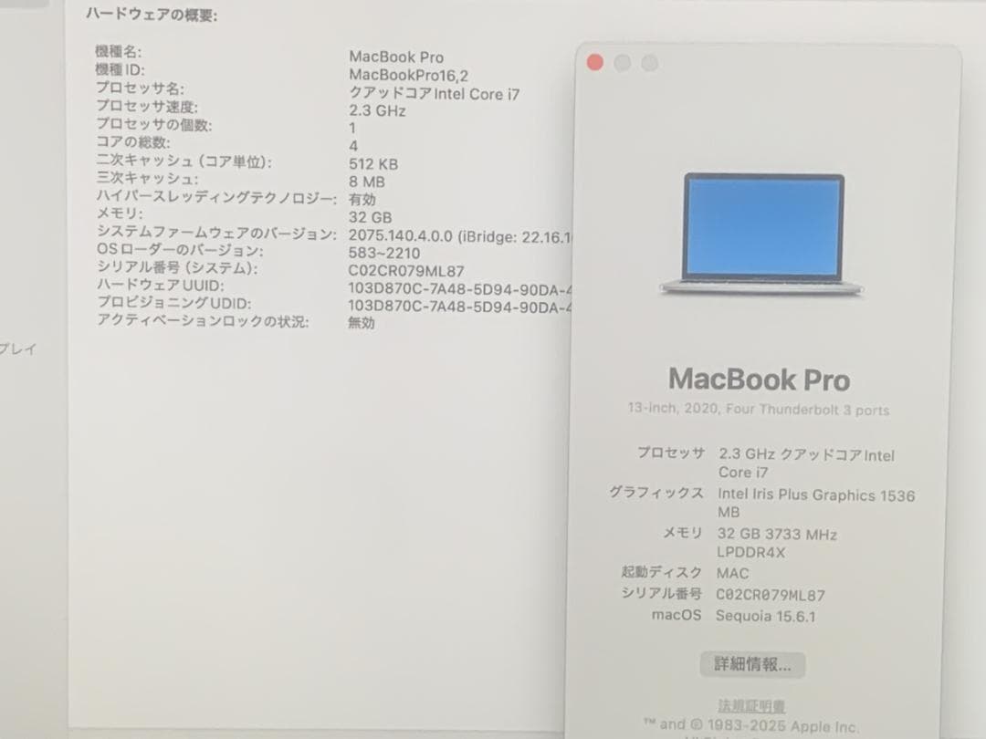 美品 MacBook Pro A2251 2020 i7/32GB/512GB