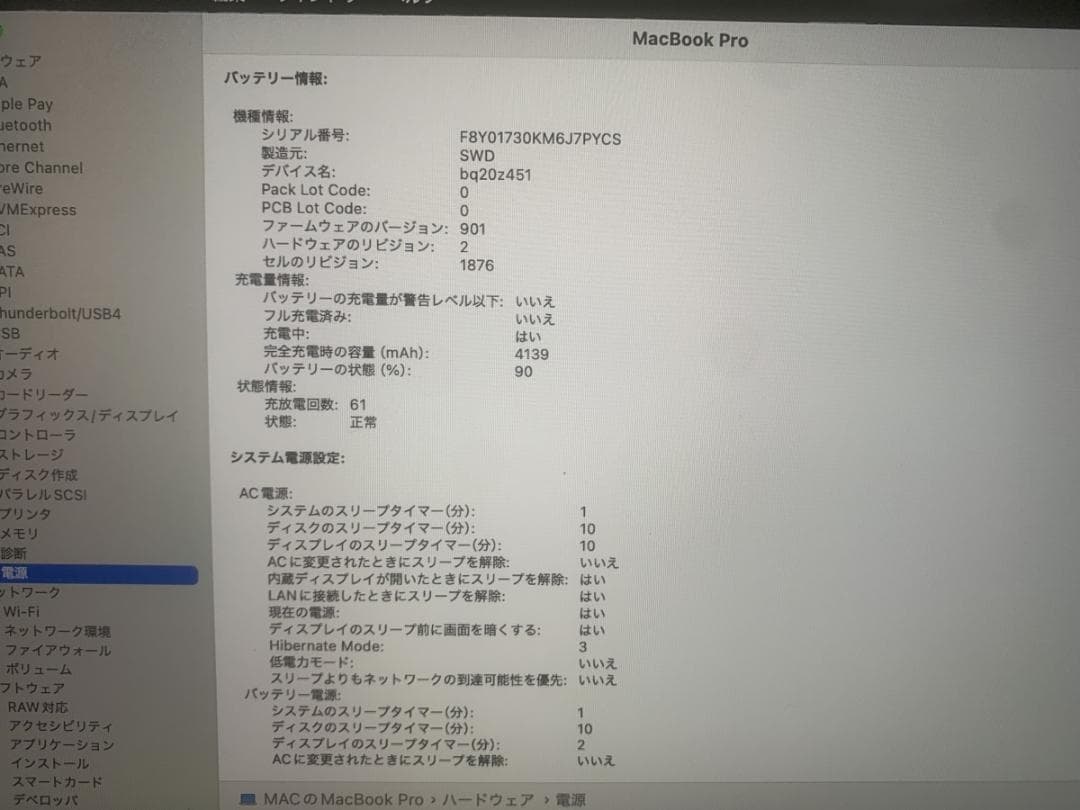美品 MacBook Pro A2251 2020 i7/32GB/512GB