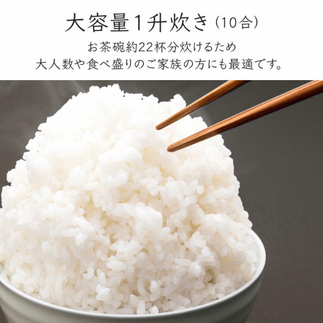 炊飯器 1升炊き ホワイト　2026年1月購入 10合炊き 炊飯 白米 早炊き