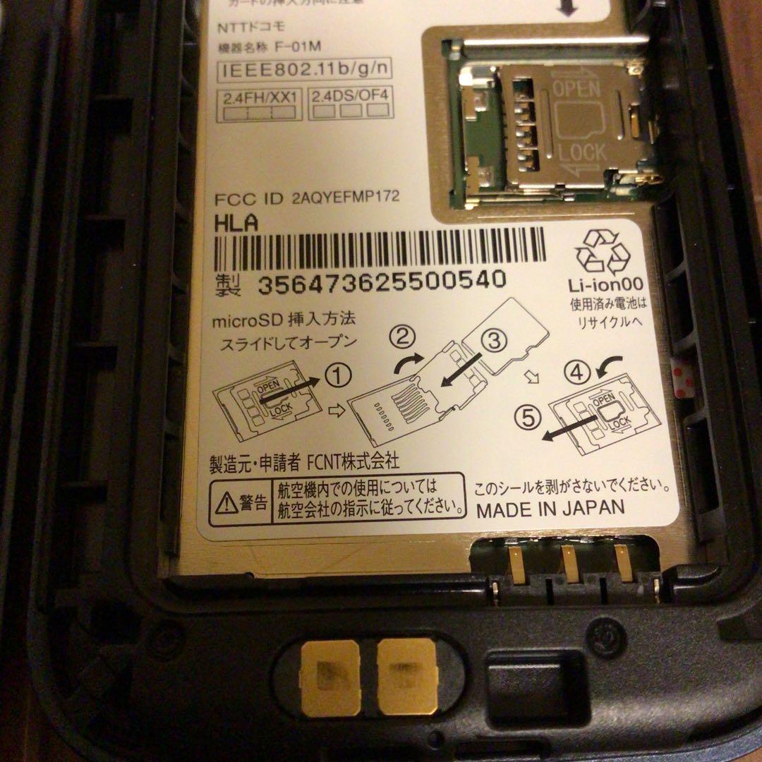 docomo ドコモ らくらくホン F-01M ネイビー