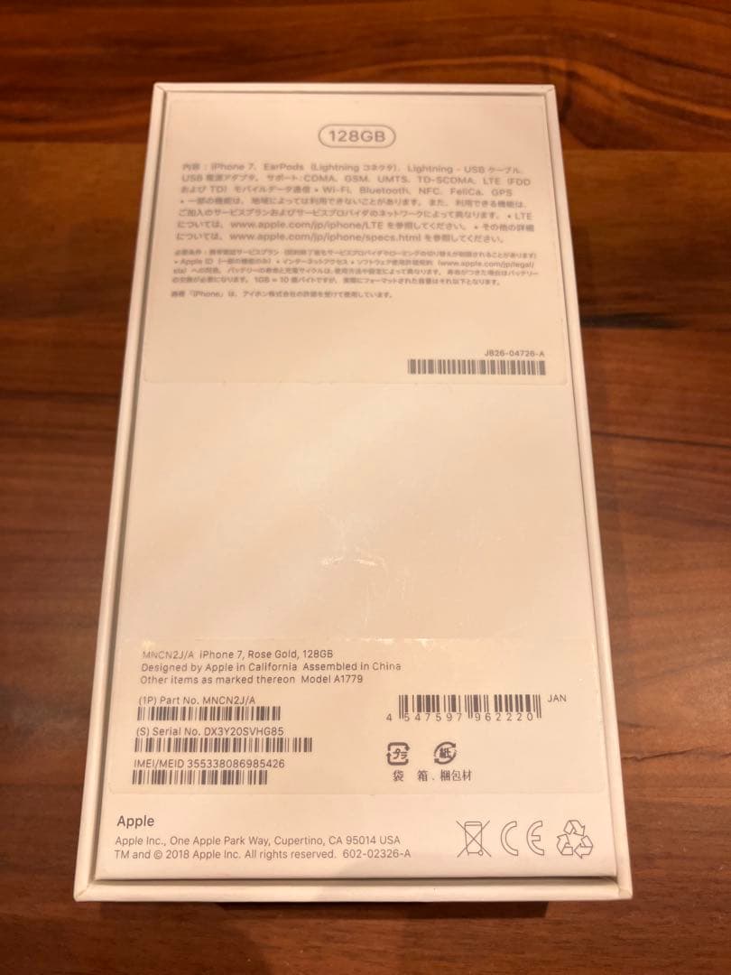 iPhone7 128GB ローズゴールド