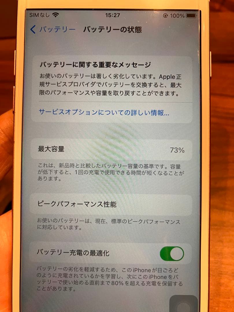 iPhone7 128GB ローズゴールド