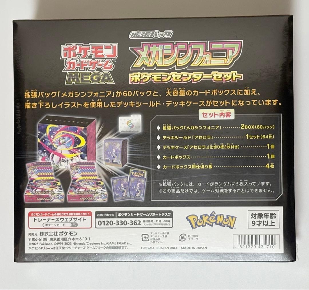 【3月20日限定／豪華3点セット】ポケモンカード　シュリンク付きBOX