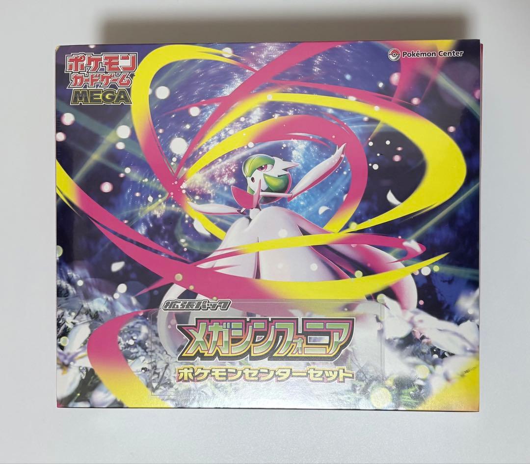 【3月20日限定／豪華3点セット】ポケモンカード　シュリンク付きBOX