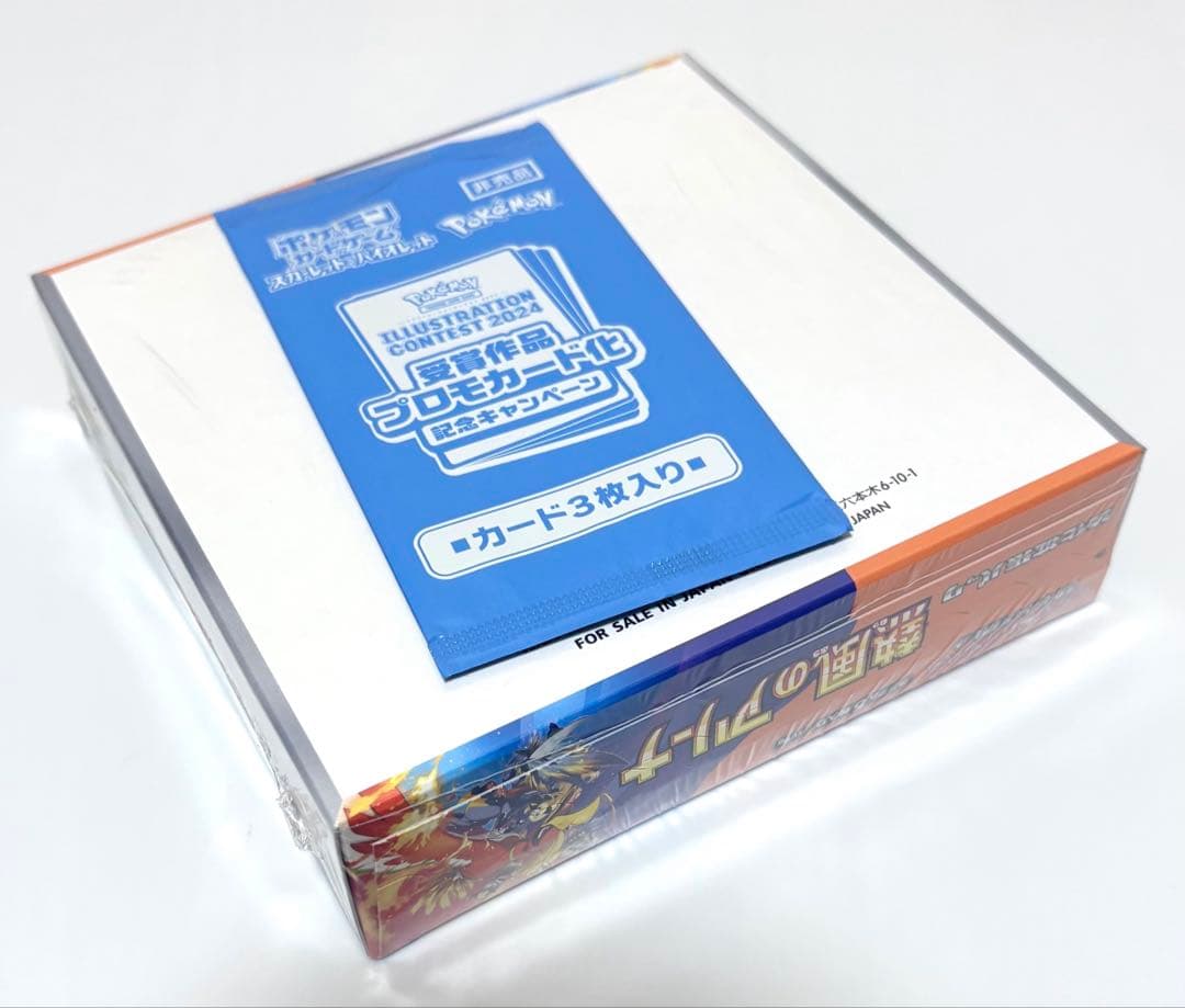 【3月20日限定／豪華3点セット】ポケモンカード　シュリンク付きBOX
