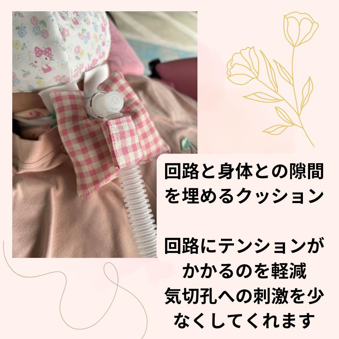 呼吸器回路用クッション☆オーダーメイド受付ページ