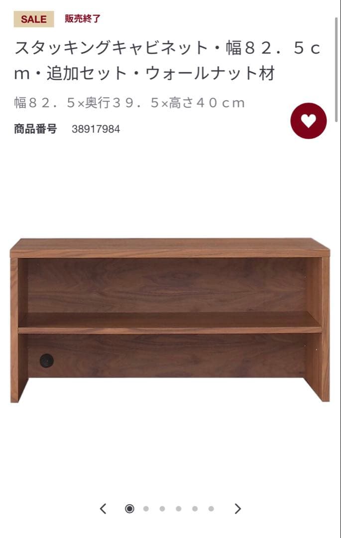 商品紹介用(こちらからはご購入不可です) スタッキングキャビネット　無印良品