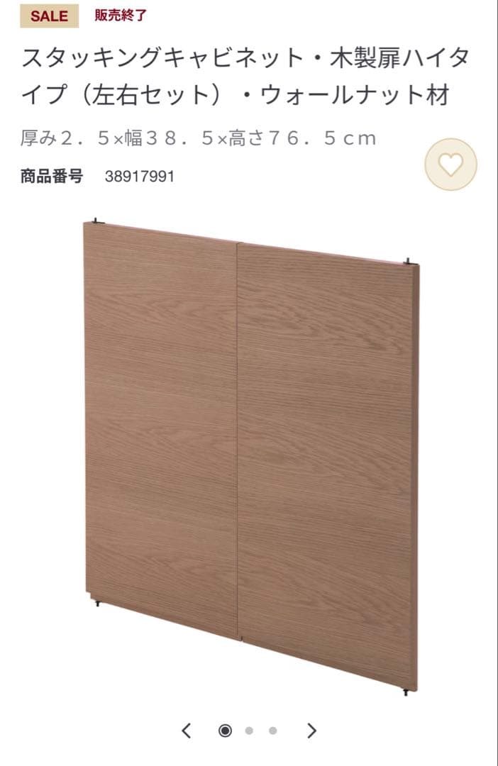 商品紹介用(こちらからはご購入不可です) スタッキングキャビネット　無印良品