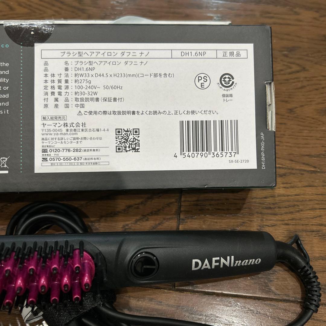DAFNI ミニヘアスタイリングホットブラシ