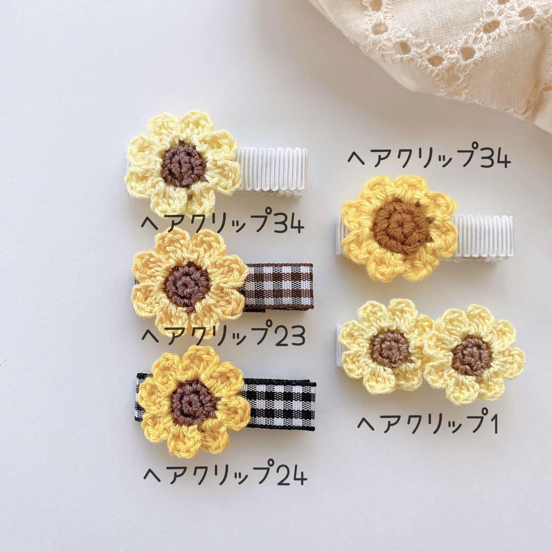 ❁ひまわり❁ ベビーヘアピン　ベビーヘアクリップ　ベビーヘアゴム