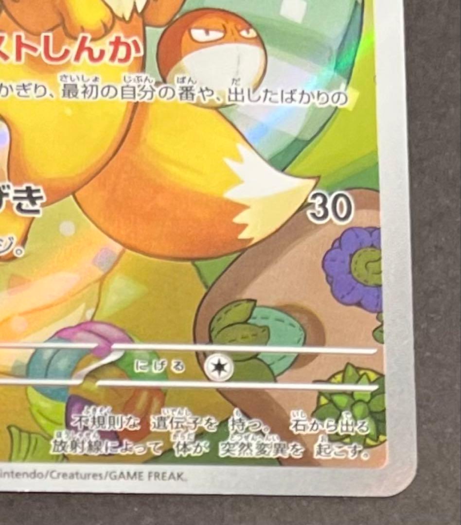 スタートデッキ100 イーブイAR　ポケモンカード