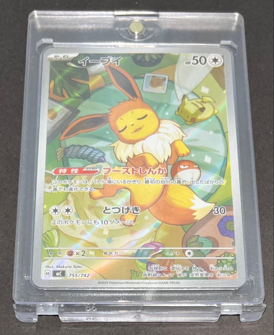 スタートデッキ100 イーブイAR　ポケモンカード