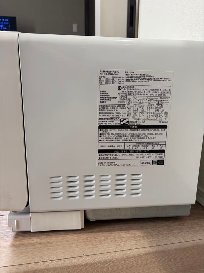 ［シャンク品］HITACHI ヘルシーシェフ　MRO-S8A