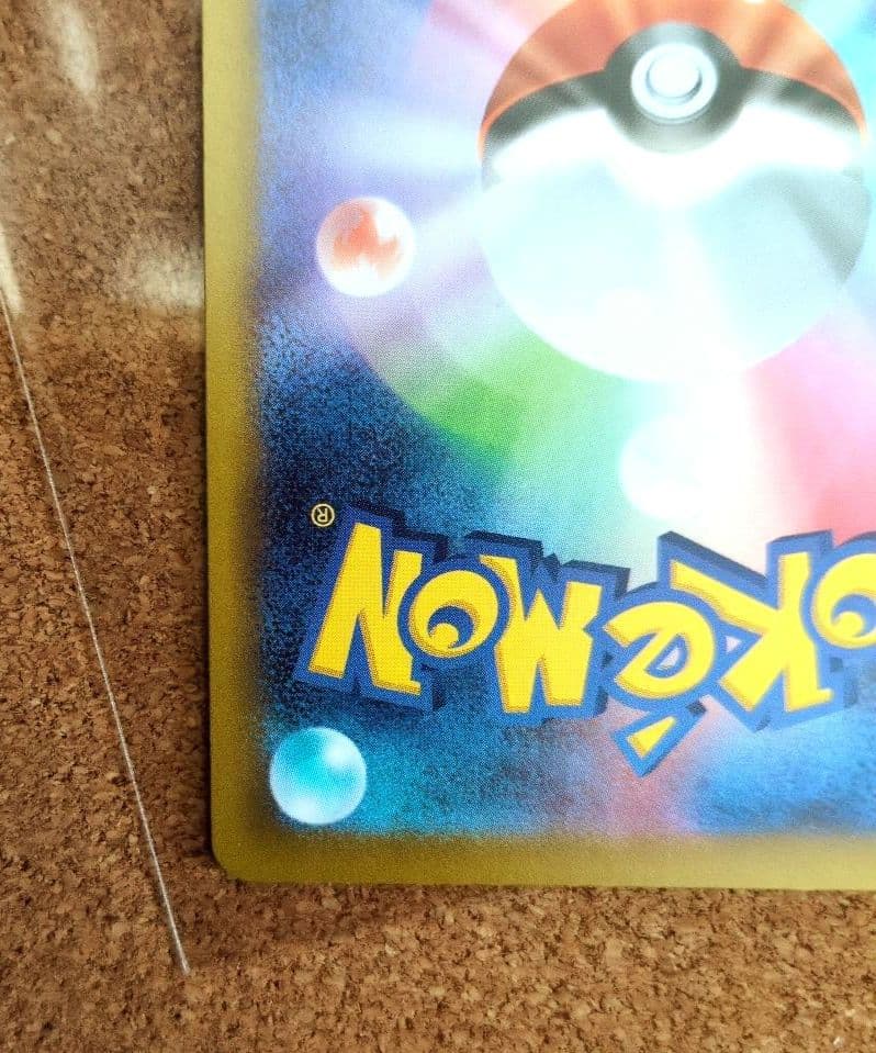 ポケモンカードゲーム メガゲンガーex 240/193 SAR