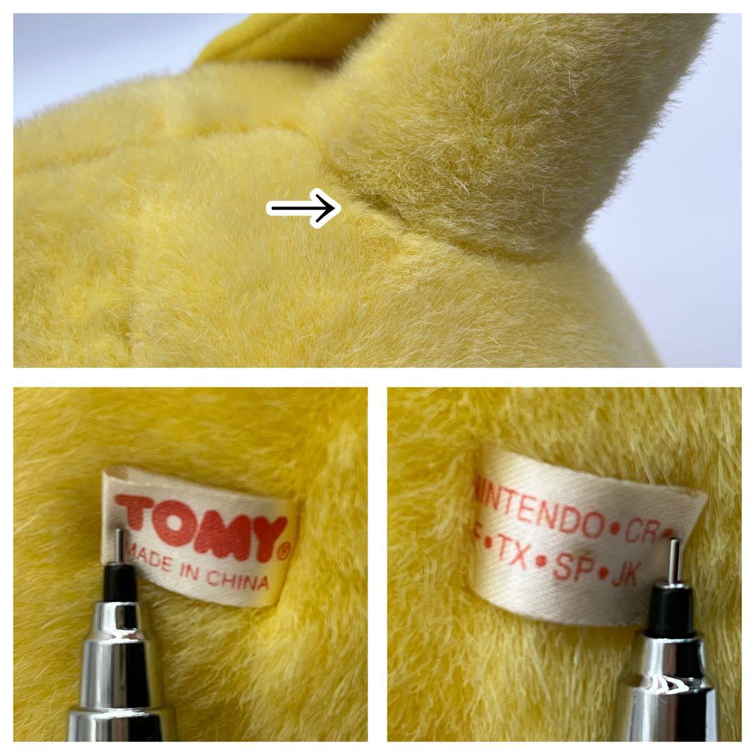 希少✨ピカチュウ ポケモン ぬいぐるみ　初期　初代　TOMY 等身大　1/1