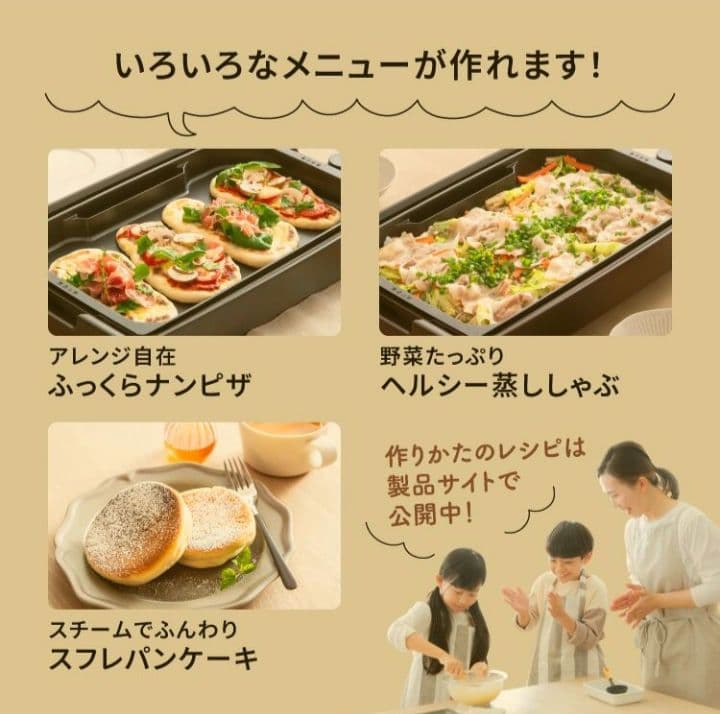新品未使用品　Peacock DINING ホットプレート WKV-13B