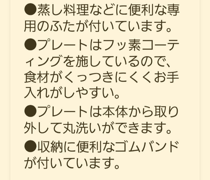 新品未使用品　Peacock DINING ホットプレート WKV-13B