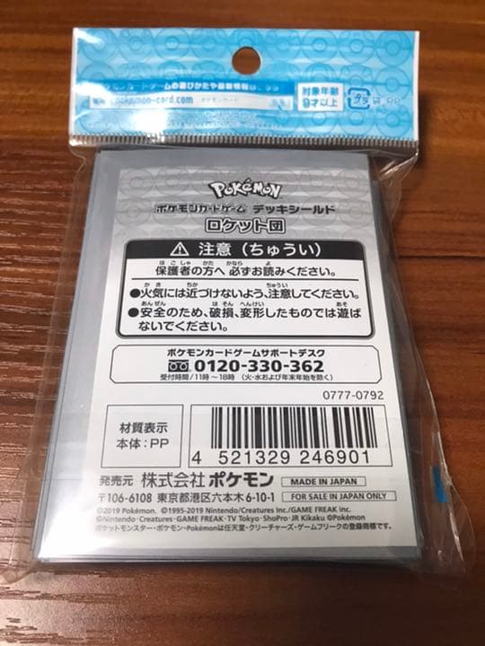 新品未開封　ロケット団 デッキシールド 64枚