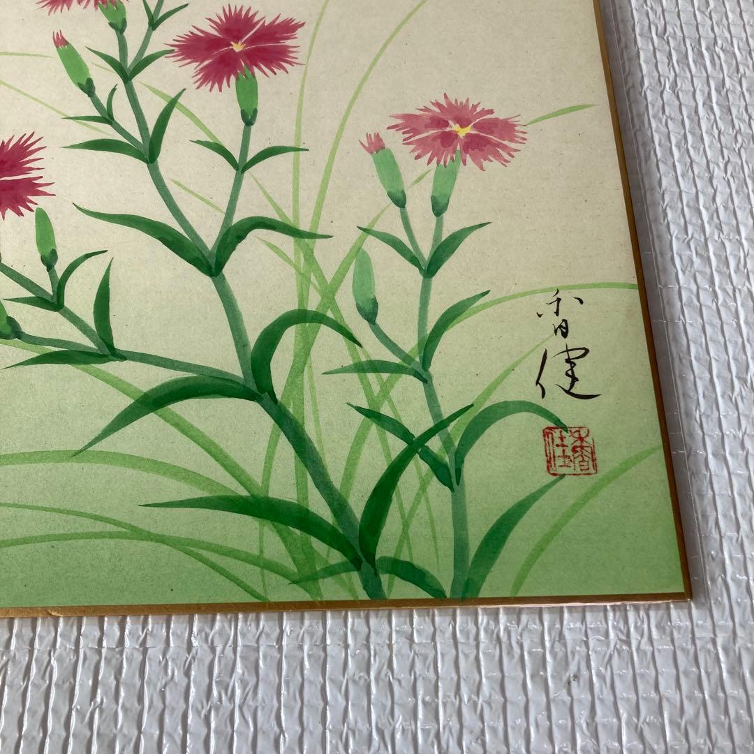TS70 色紙 田中香佳 なでしこ 日本画 師・畑晃春 昭和19年生 京都市
