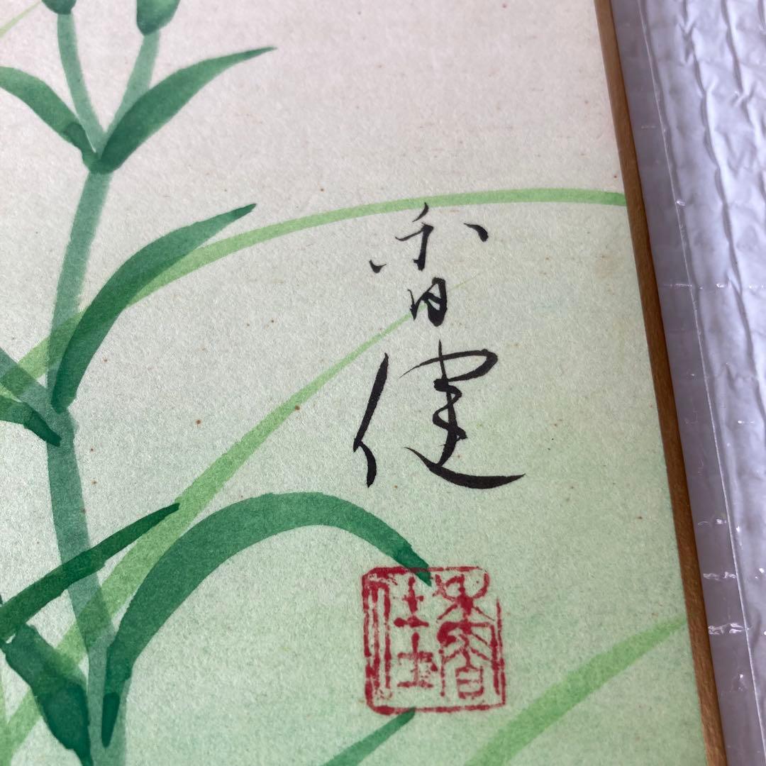 TS70 色紙 田中香佳 なでしこ 日本画 師・畑晃春 昭和19年生 京都市