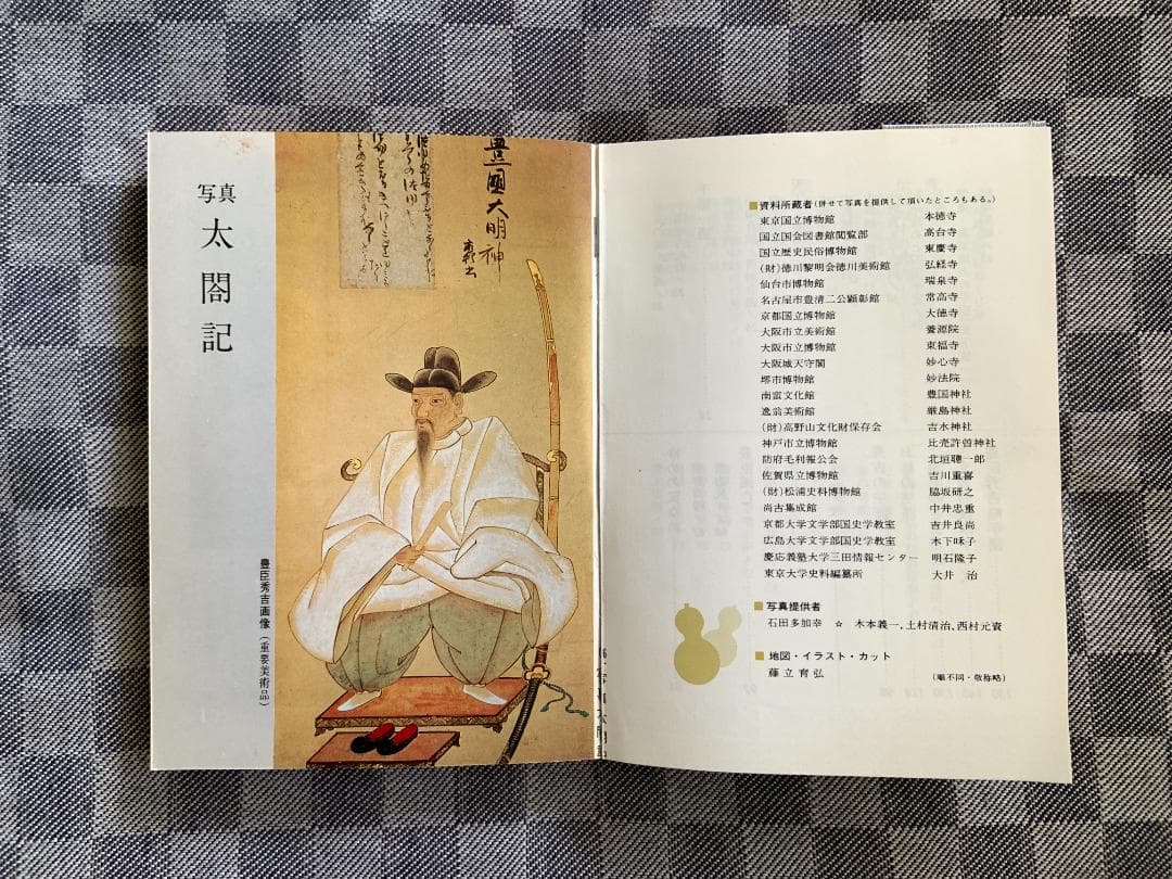 ★古美術★豊臣秀吉★秀頼★肖像画★掛け軸★２点★原版★貴重★