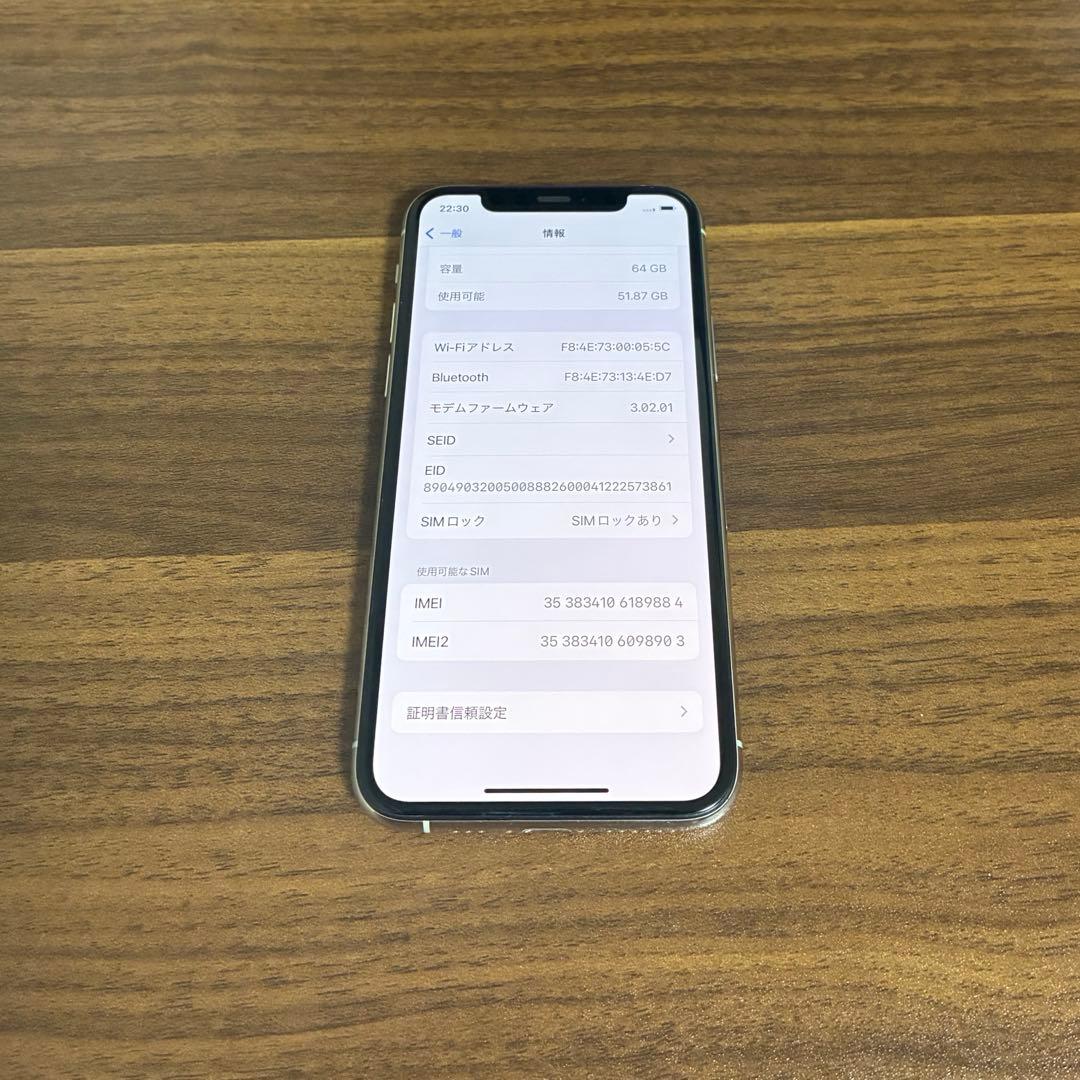 Apple iPhone 11 Pro 64GB 最大バッテリー容量84%