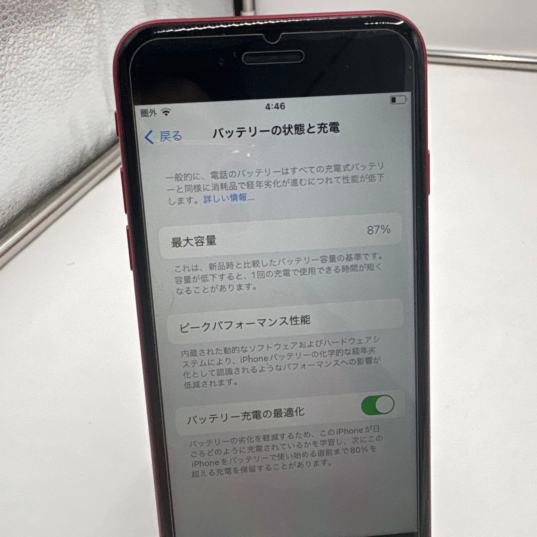 iPhone SE 第2世代 MX9U2J/A 64GB レッド SIMフリー