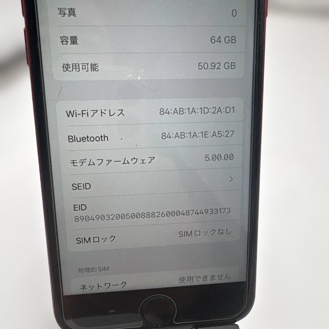 iPhone SE 第2世代 MX9U2J/A 64GB レッド SIMフリー